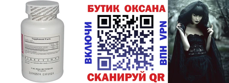 даркнет сайт  Мышкин  БУТИРАТ бутик 