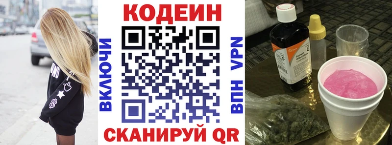 Кодеин Purple Drank  Мышкин 