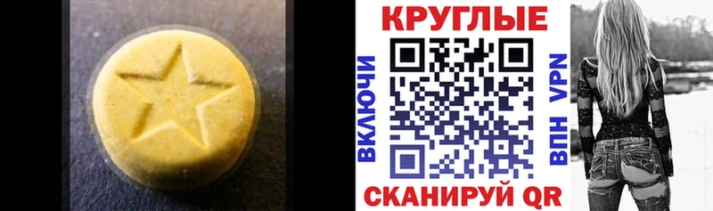 ЭКСТАЗИ диски  Мышкин 