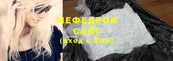 мяу мяу кристалл Бронницы