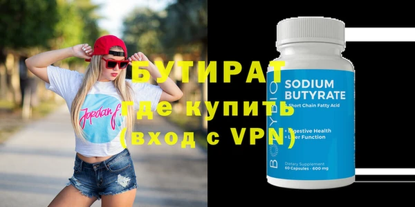 мяу мяу кристалл Бронницы