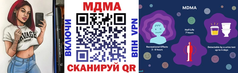 МДМА crystal  дарнет шоп  Мышкин 