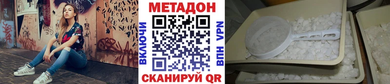Метадон белоснежный  Мышкин 