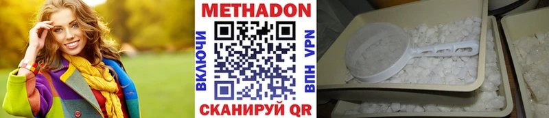 Метадон VHQ Мышкин