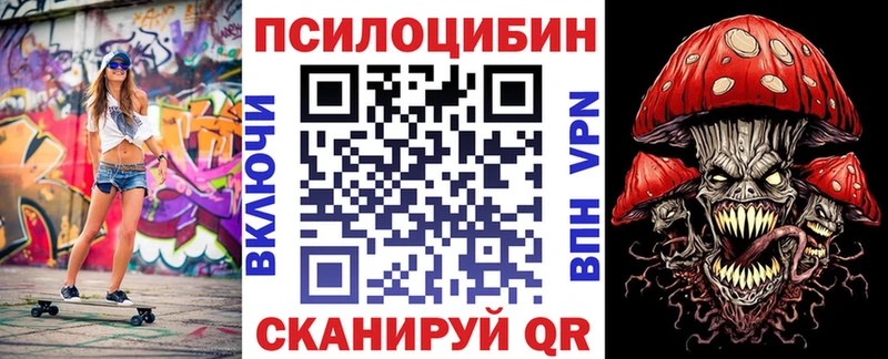Галлюциногенные грибы прущие грибы  Мышкин 